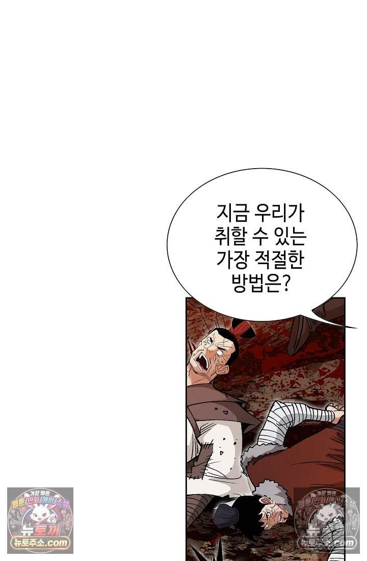 창룡기 11화 7