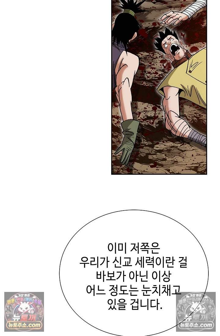 창룡기 11화 8