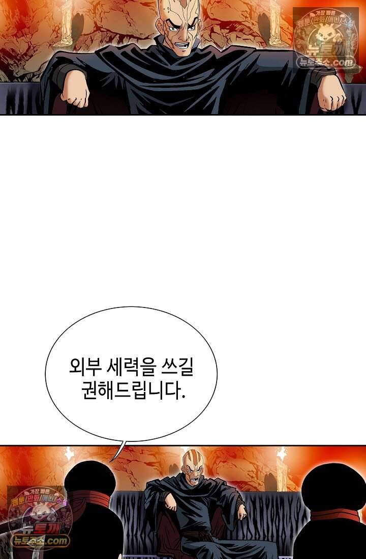 창룡기 11화 10