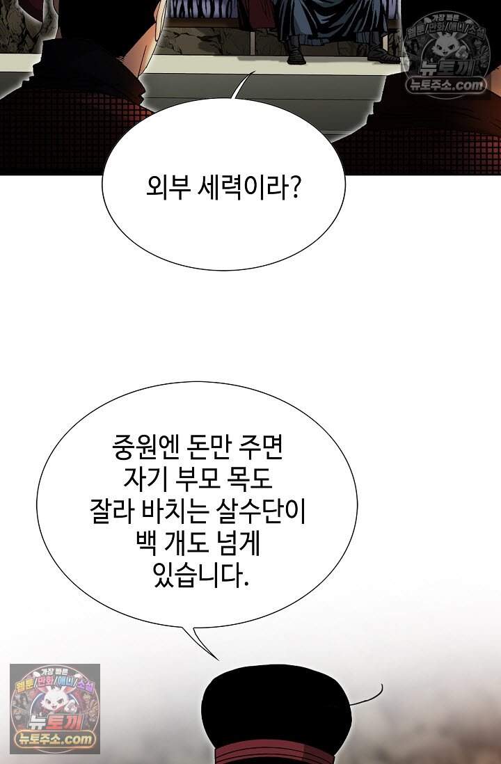 창룡기 11화 11