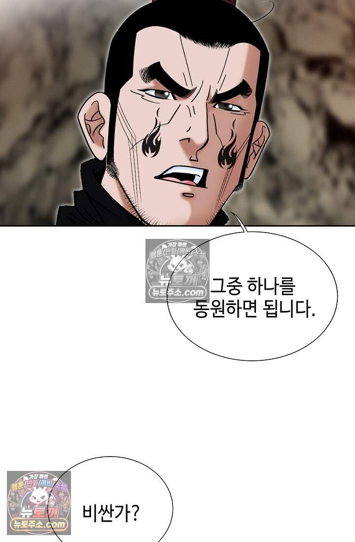창룡기 11화 12