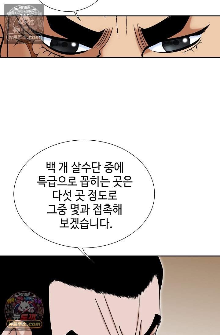 창룡기 11화 13