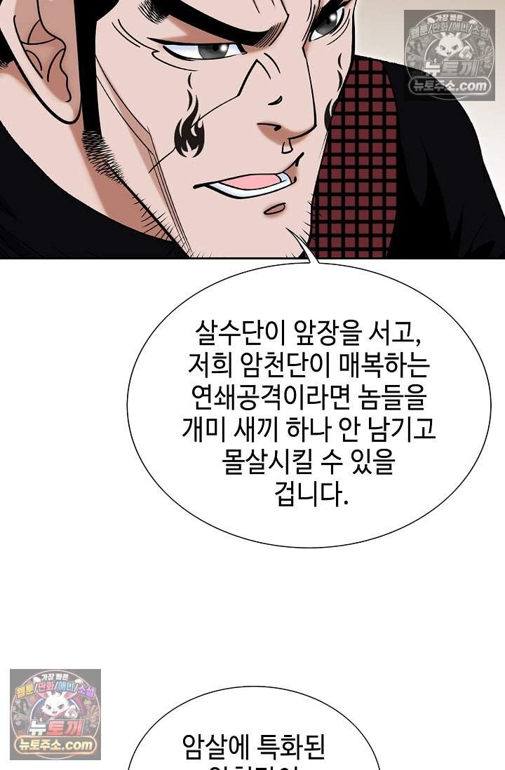 창룡기 11화 14