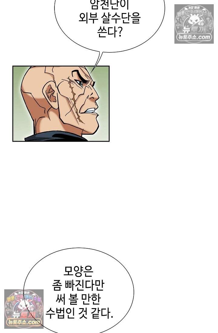 창룡기 11화 15