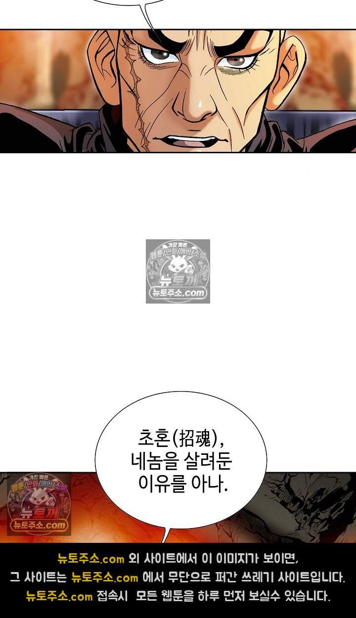 창룡기 11화 16
