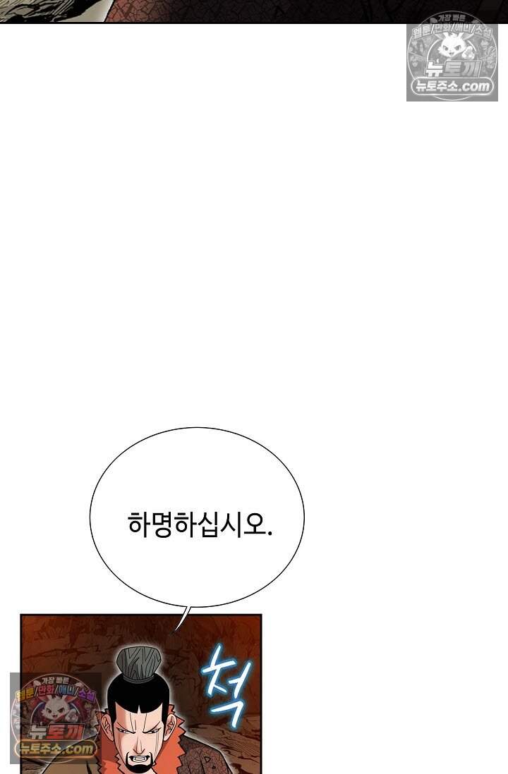 창룡기 11화 18