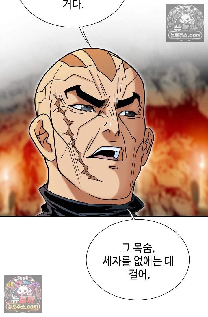 창룡기 11화 20