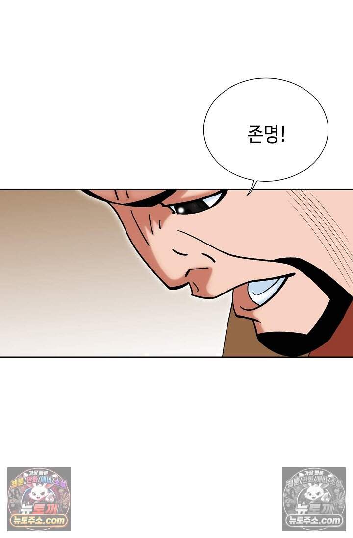 창룡기 11화 21