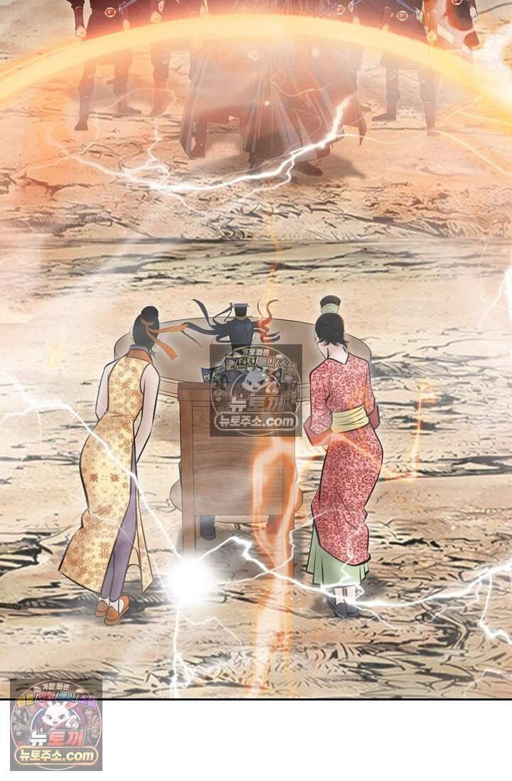 창룡기 16화 4