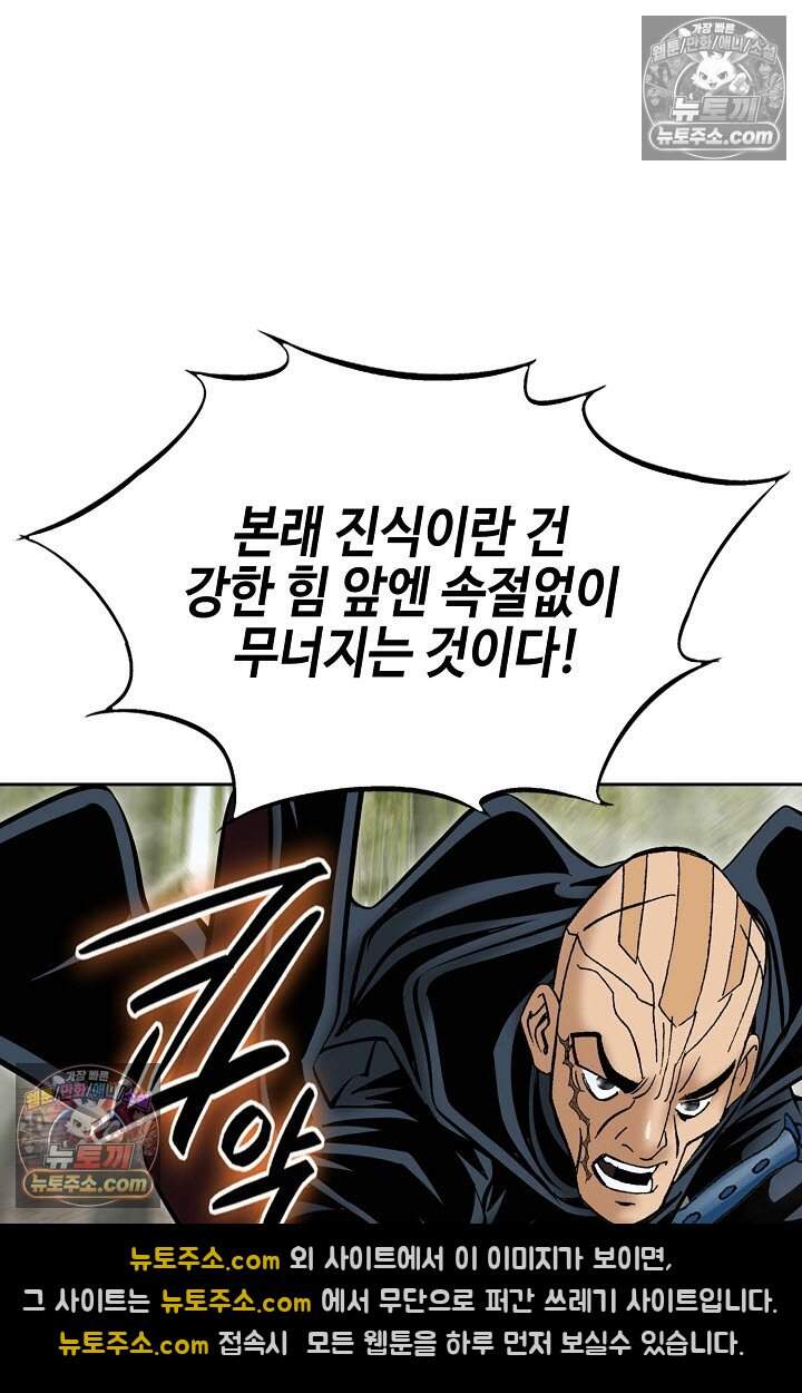 창룡기 16화 6