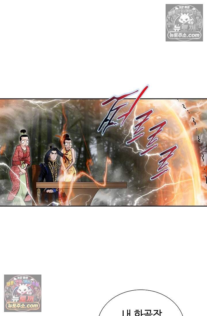 창룡기 16화 9