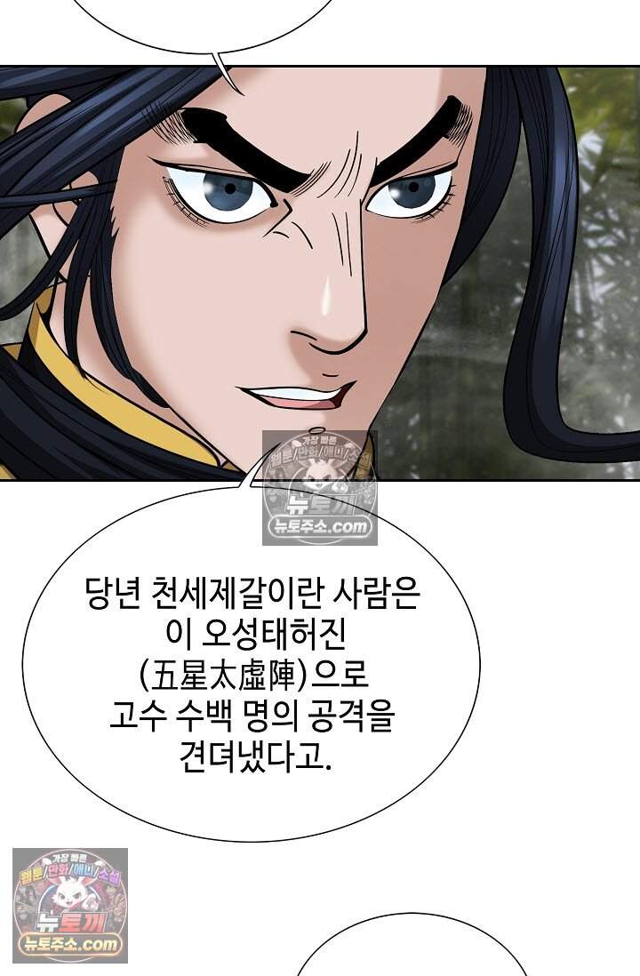 창룡기 16화 11