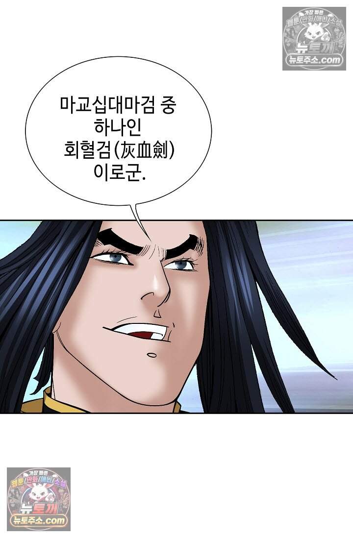 창룡기 16화 17