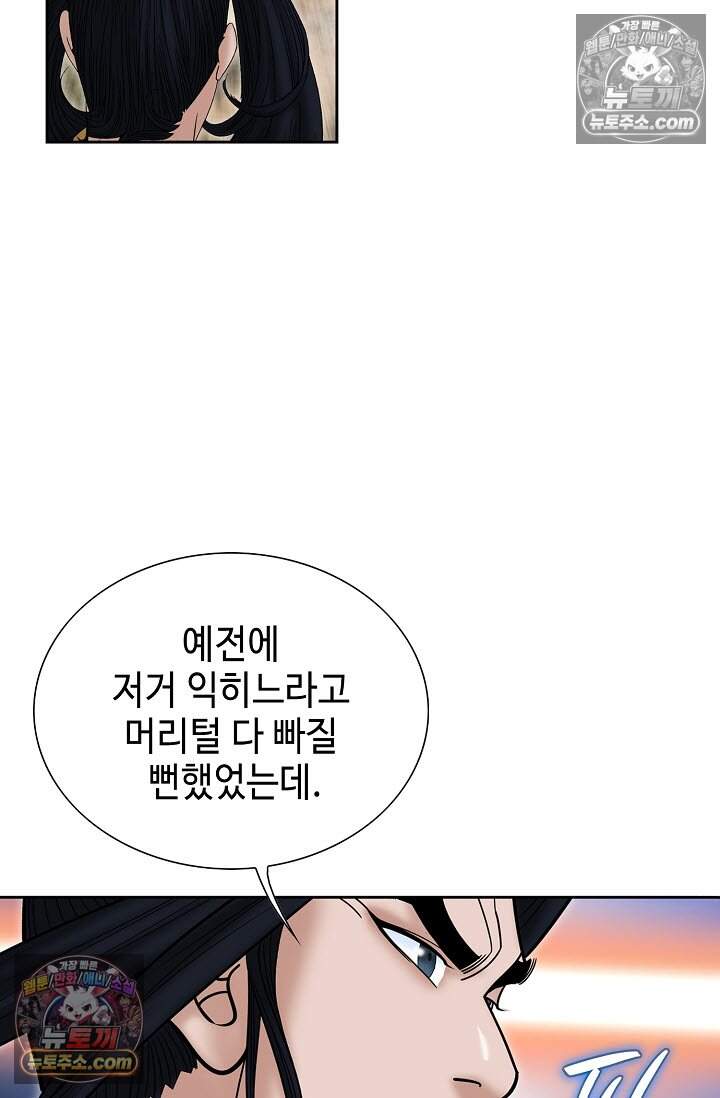 창룡기 16화 20