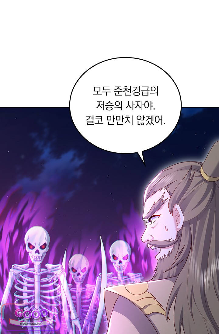 선무제존 645화 2
