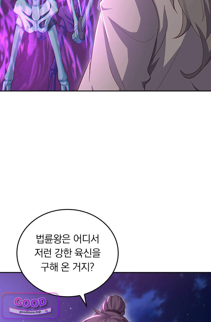 선무제존 645화 3