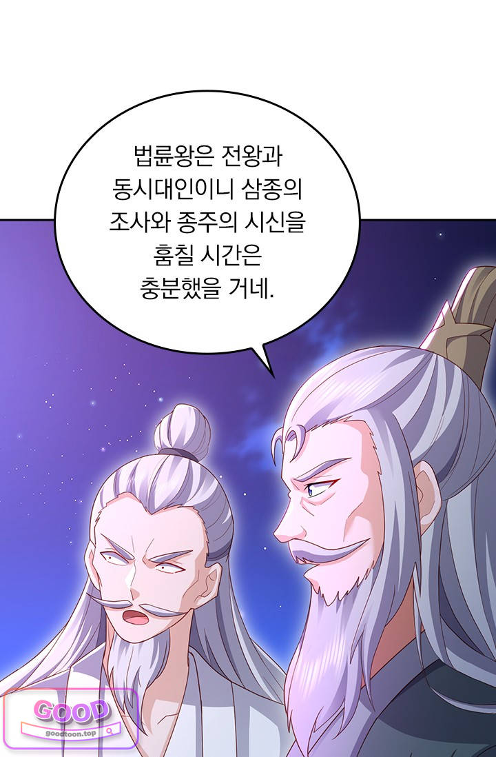 선무제존 645화 5