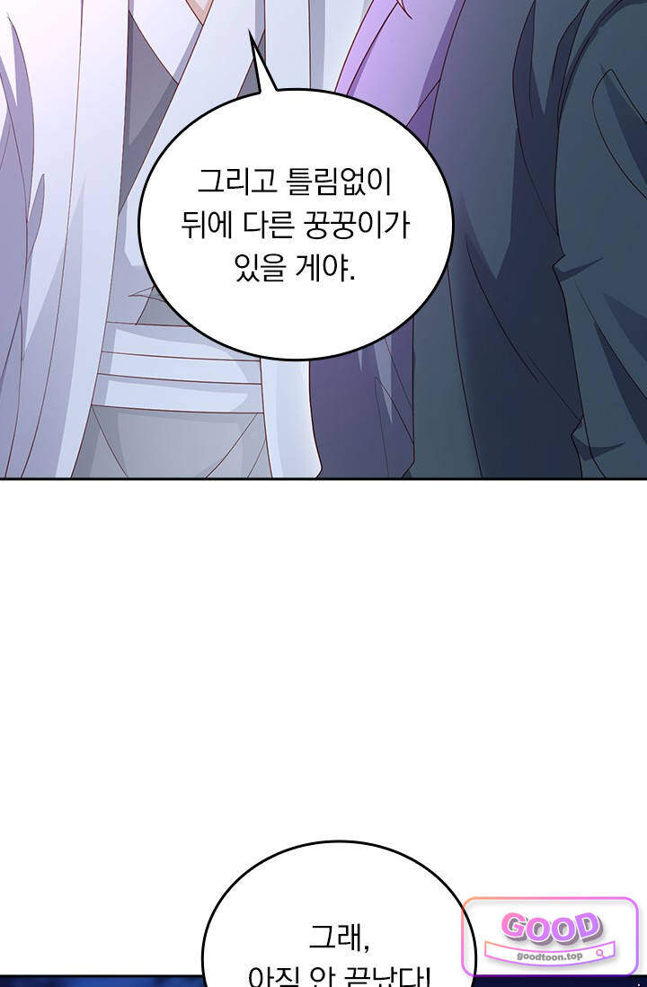 선무제존 645화 6
