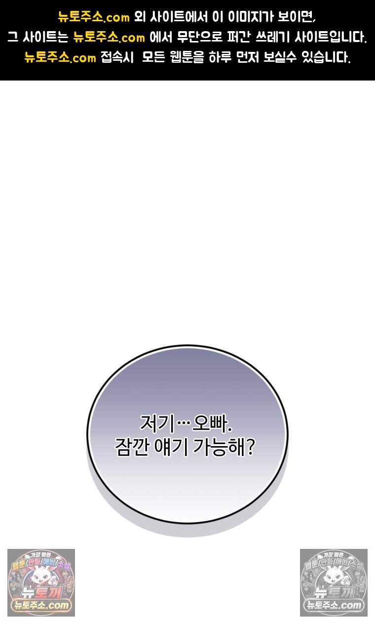 에버 애프터(Ever After) 18화 1