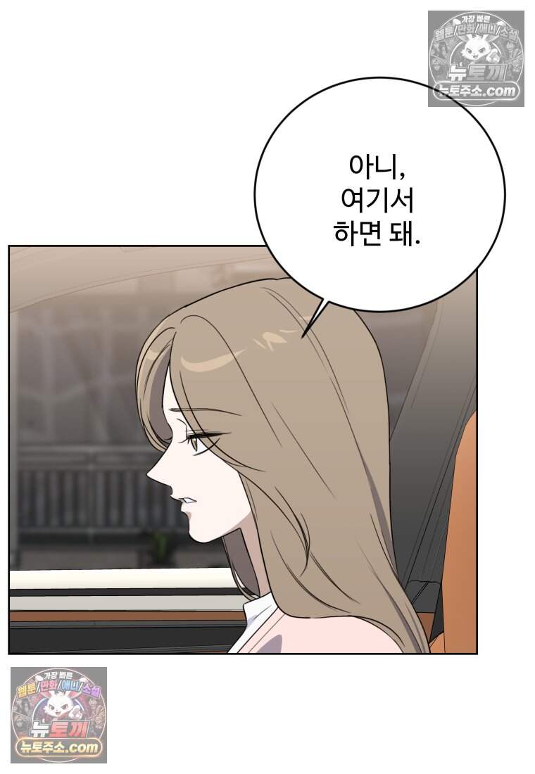 에버 애프터(Ever After) 18화 8