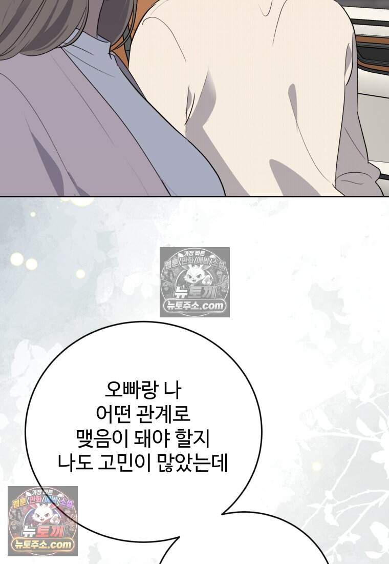 에버 애프터(Ever After) 18화 10