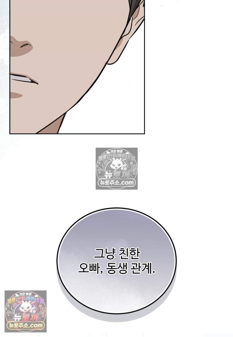 에버 애프터(Ever After) 18화 12