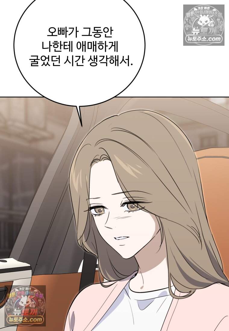 에버 애프터(Ever After) 18화 17