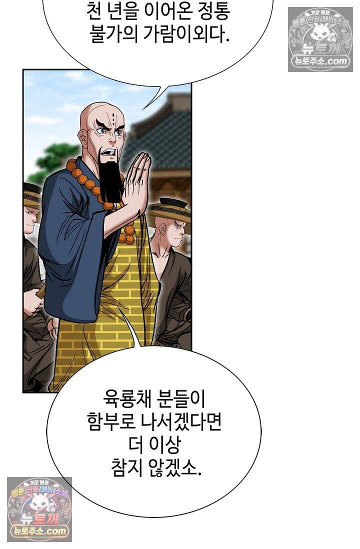 창룡기 27화 5