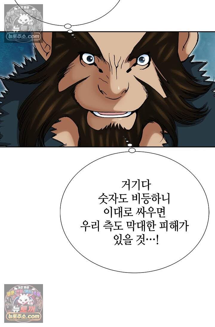 창룡기 27화 8