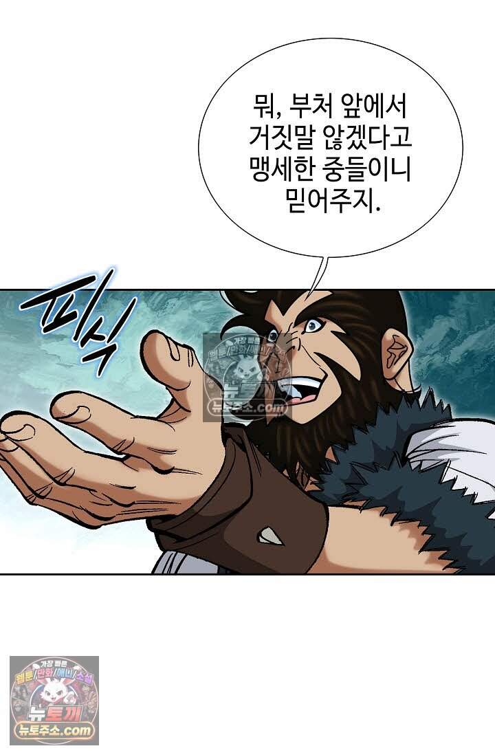 창룡기 27화 9