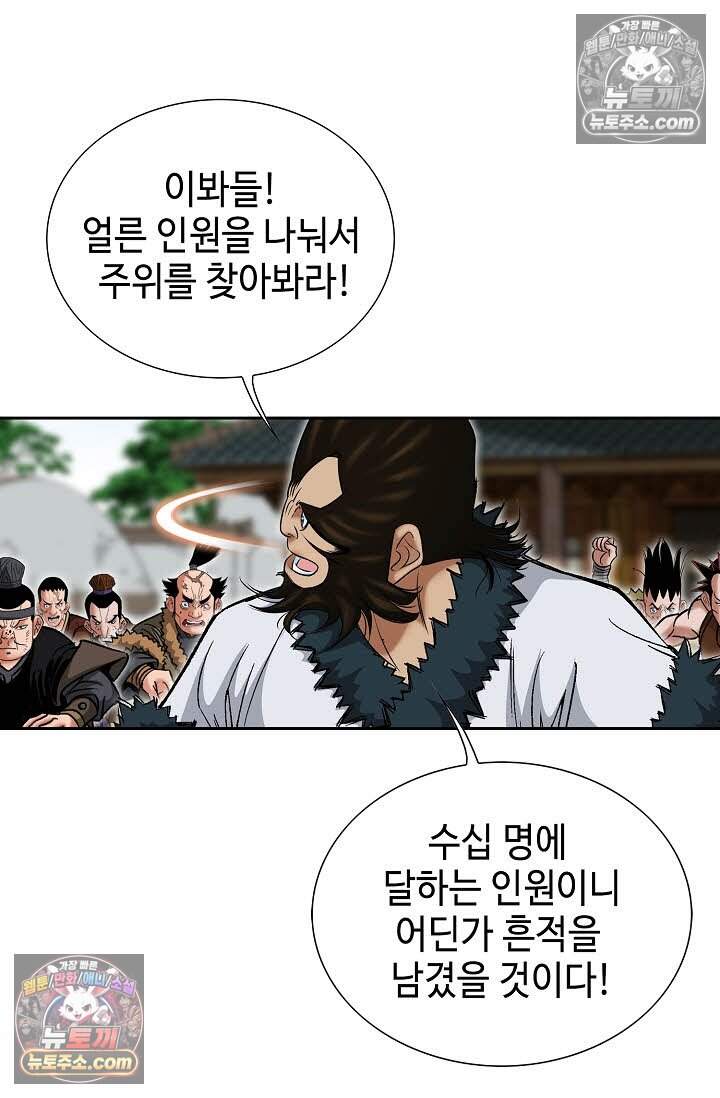 창룡기 27화 10