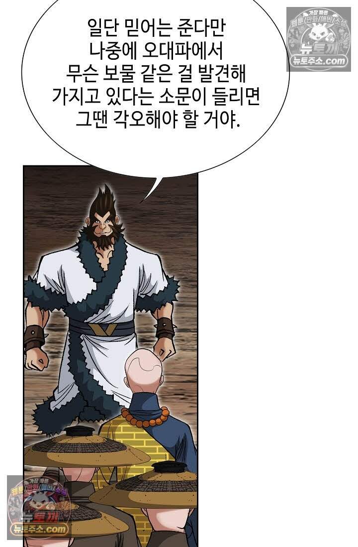 창룡기 27화 12
