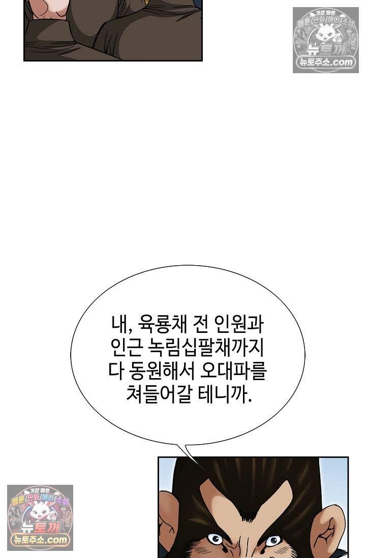 창룡기 27화 13