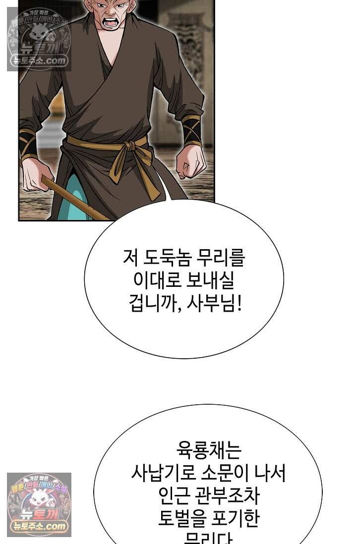 창룡기 27화 16