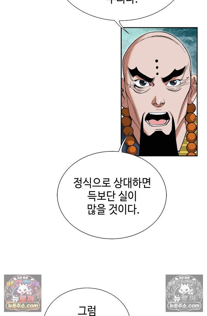 창룡기 27화 17