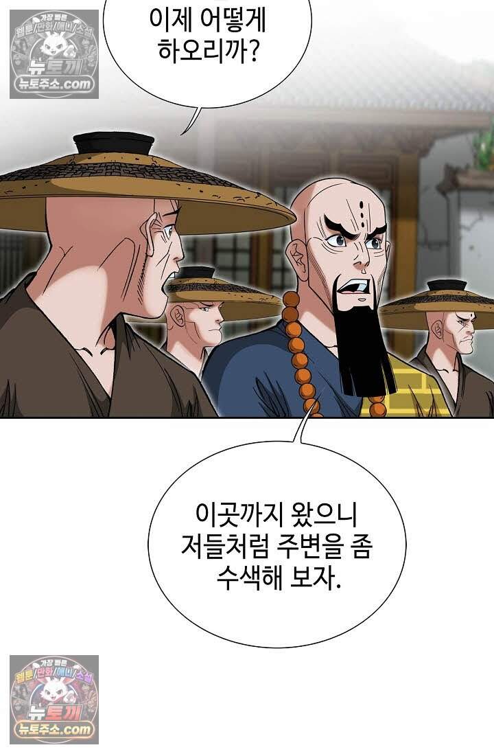 창룡기 27화 18