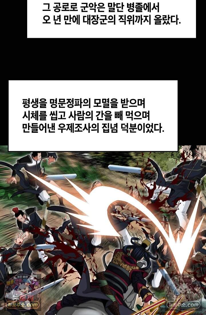 창룡기 37화 4