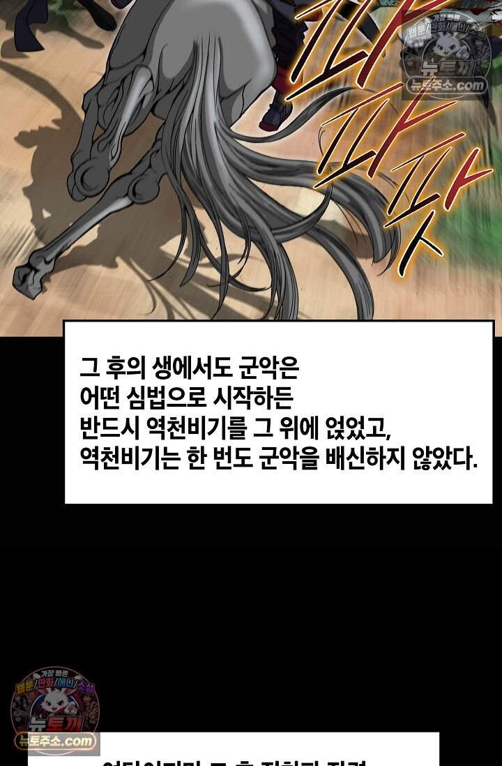 창룡기 37화 5
