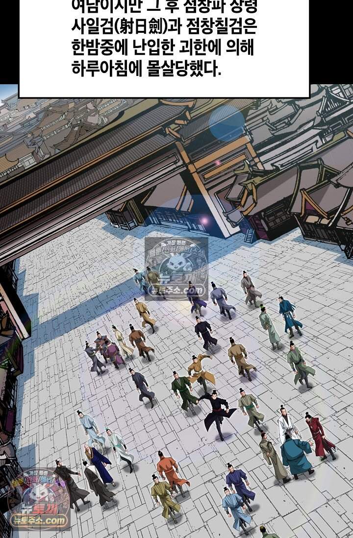 창룡기 37화 6
