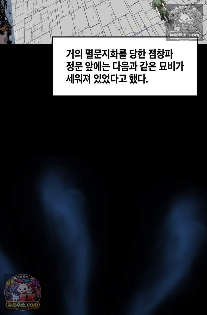 창룡기 37화 7