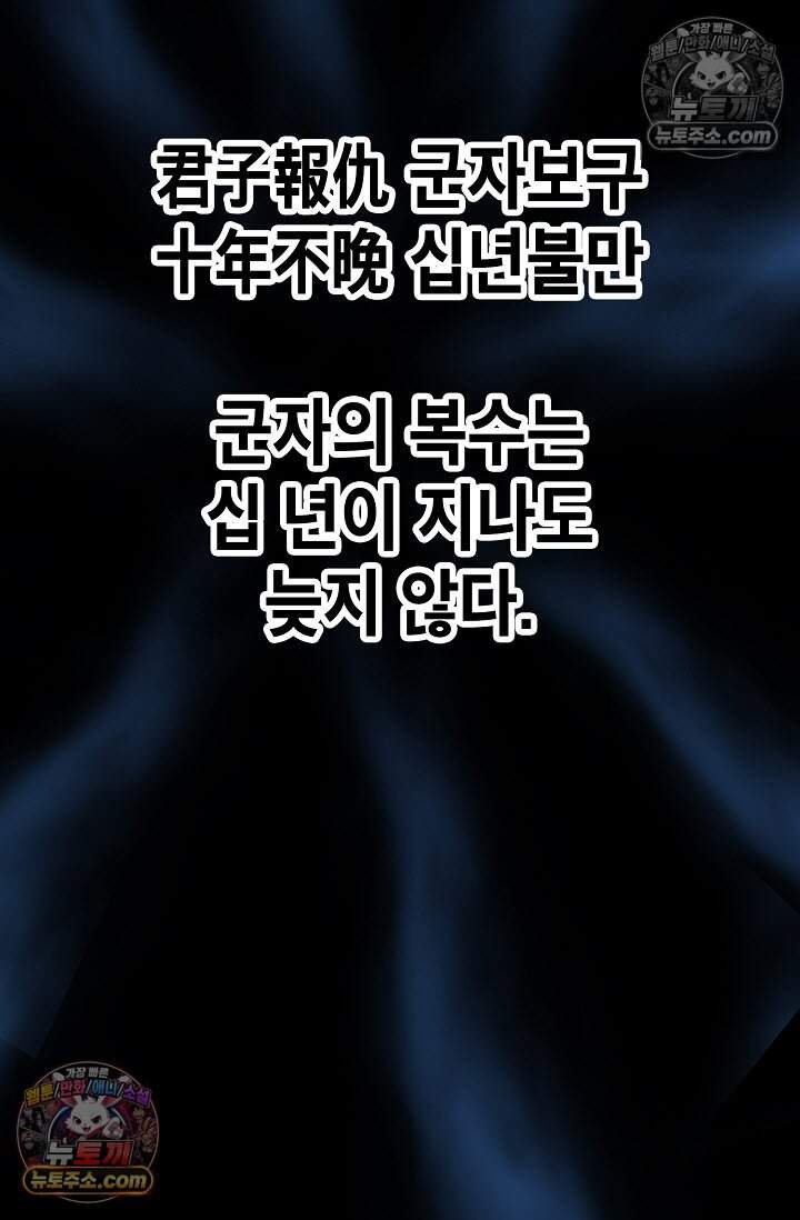 창룡기 37화 8