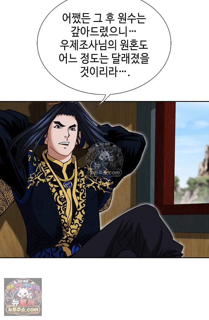 창룡기 37화 10