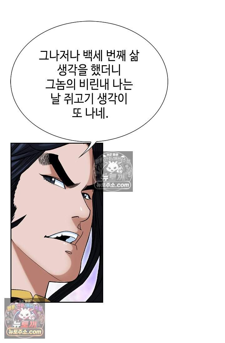 창룡기 37화 11