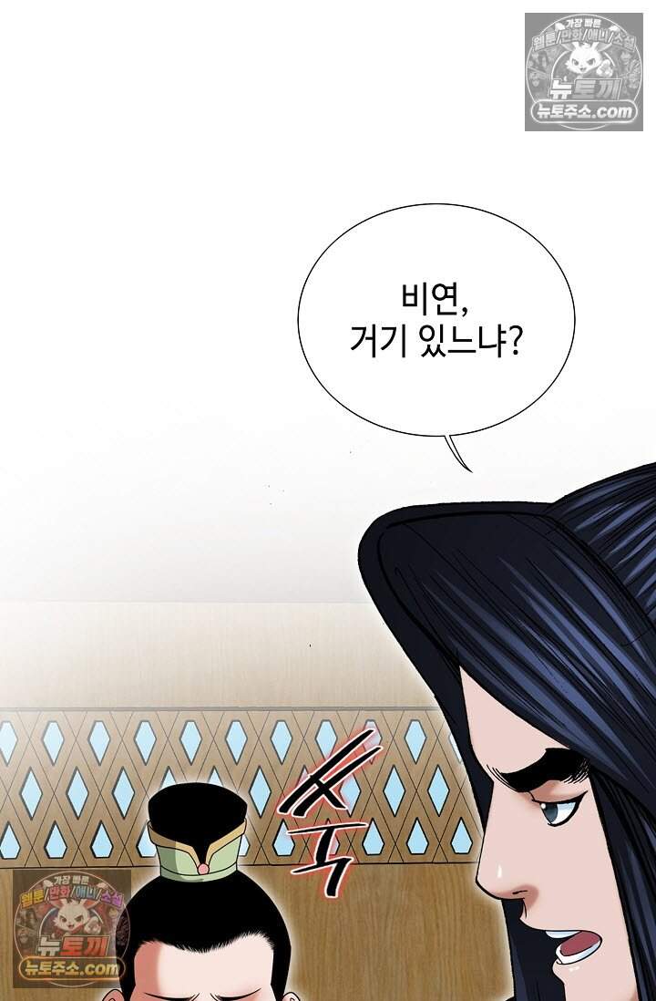 창룡기 37화 12