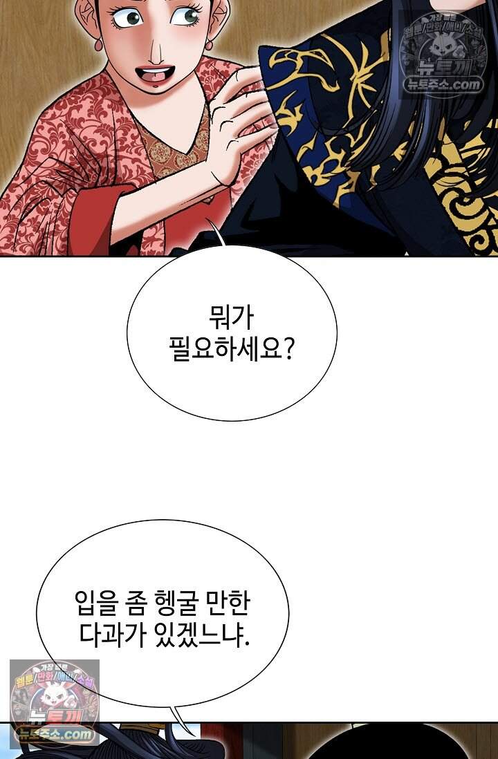 창룡기 37화 13
