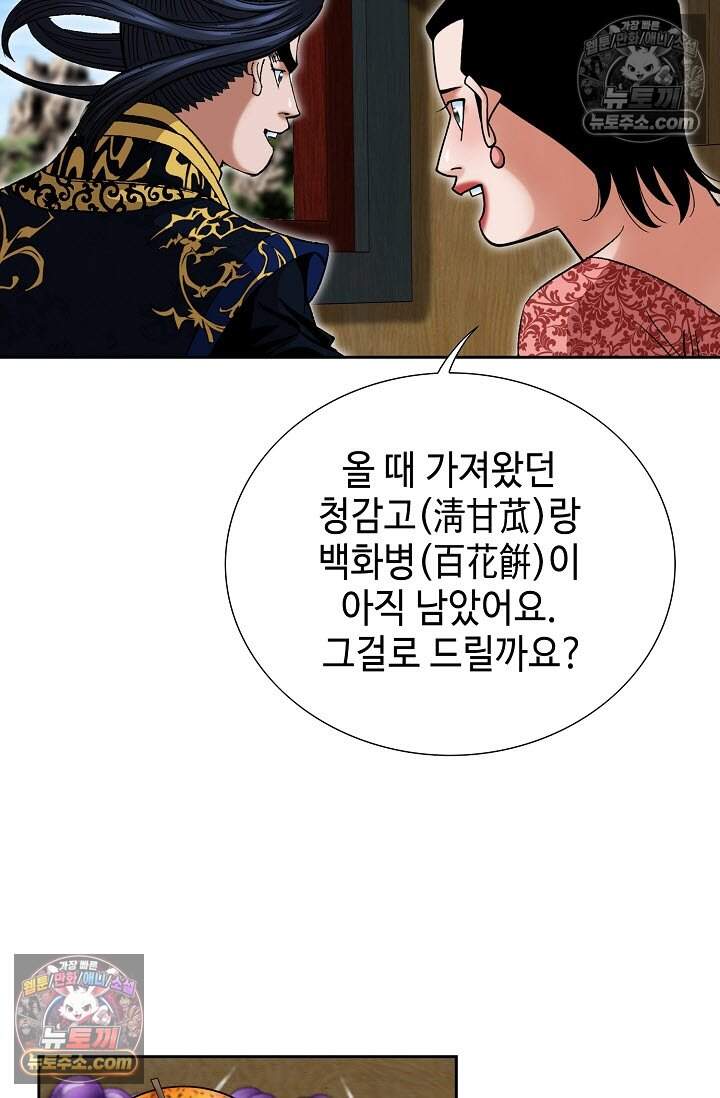 창룡기 37화 14