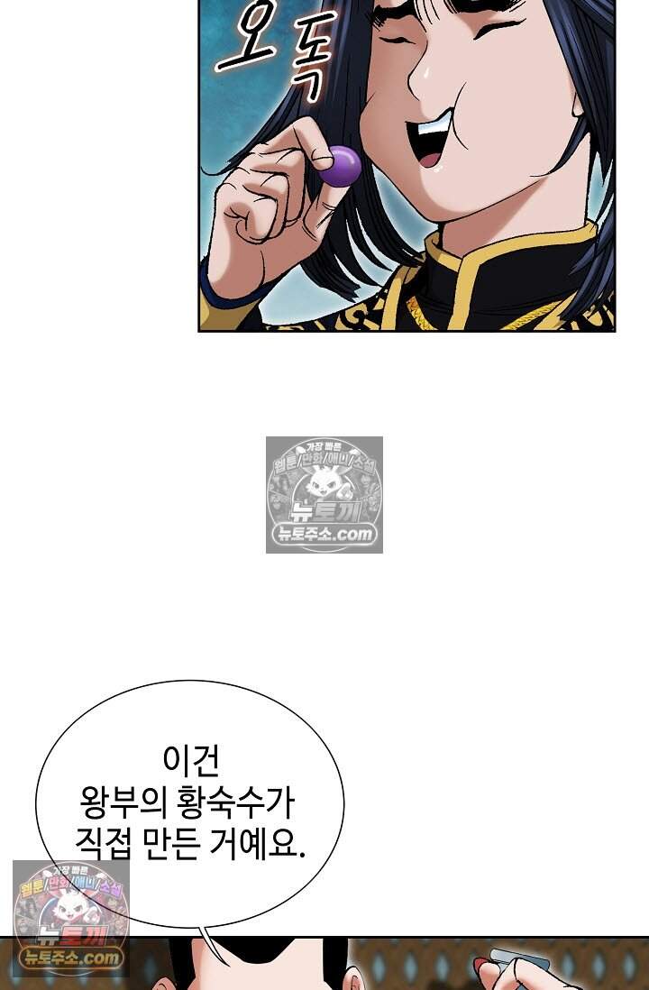 창룡기 37화 16