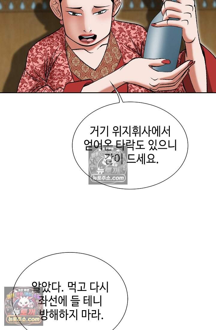 창룡기 37화 17