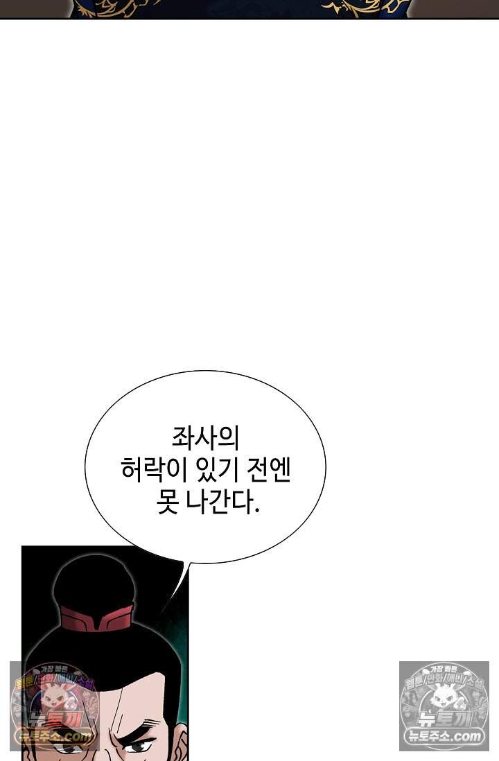 창룡기 47화 7