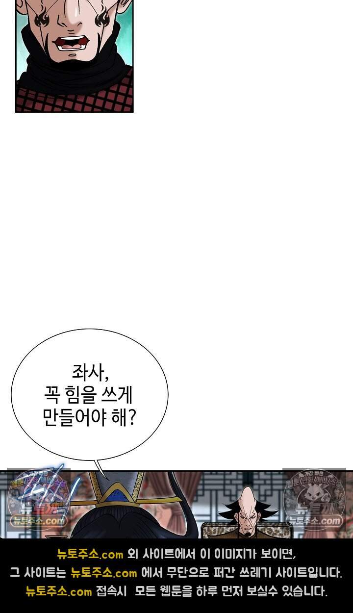 창룡기 47화 8